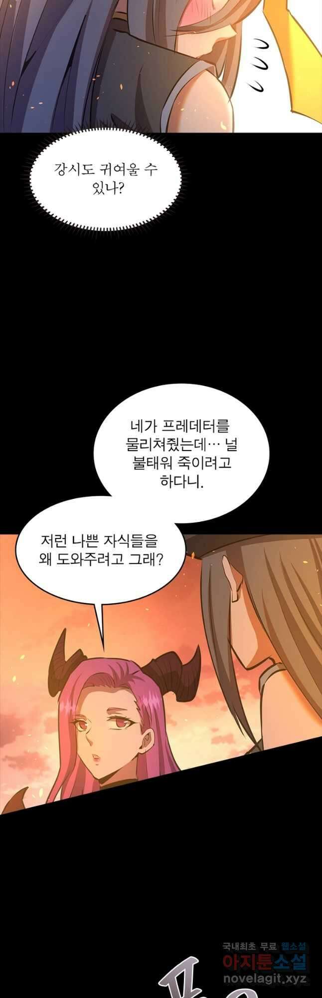왕위 계승자 때려치겠습니다 116화 9