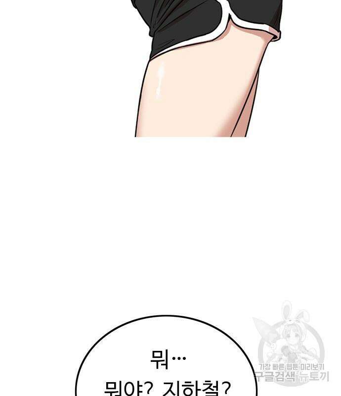 뷰티풀 군바리 368화 3