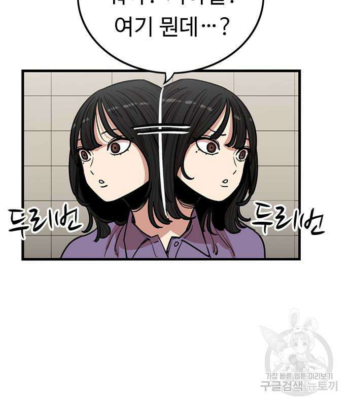 뷰티풀 군바리 368화 4