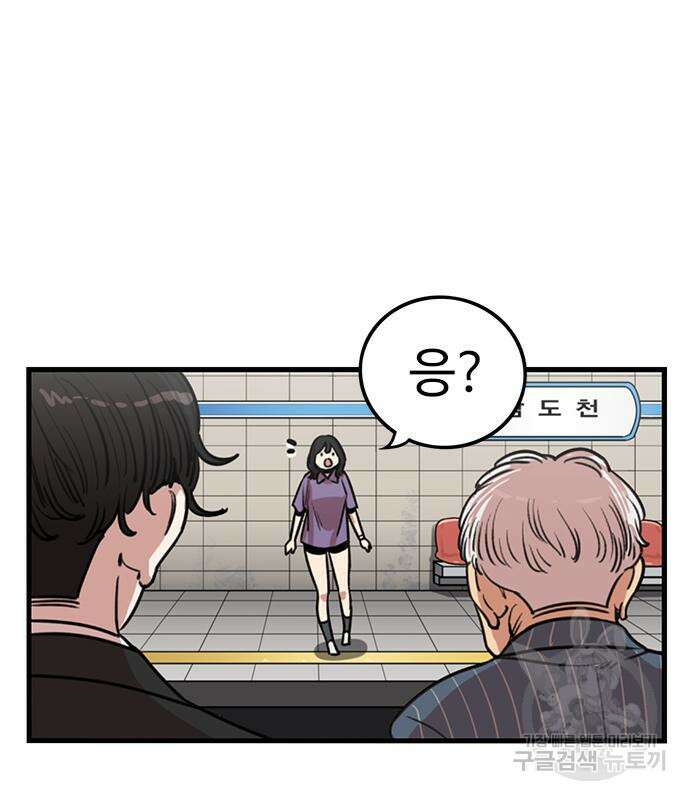뷰티풀 군바리 368화 5