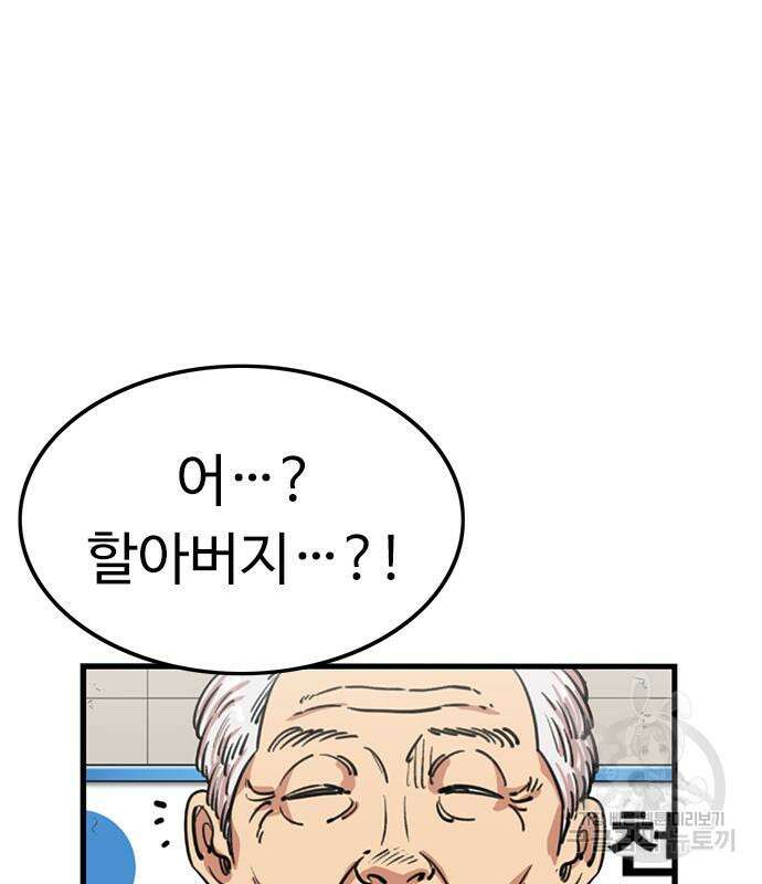 뷰티풀 군바리 368화 6