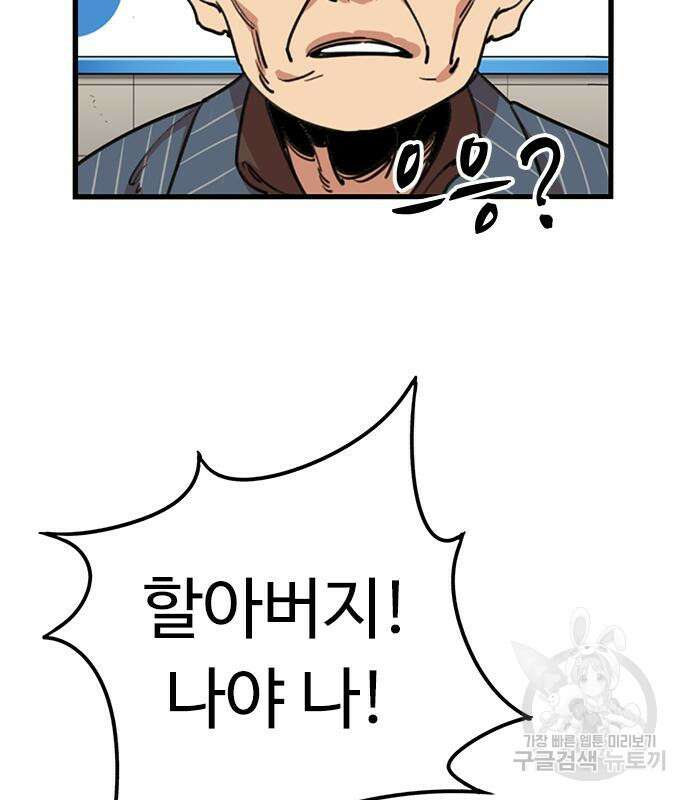 뷰티풀 군바리 368화 7