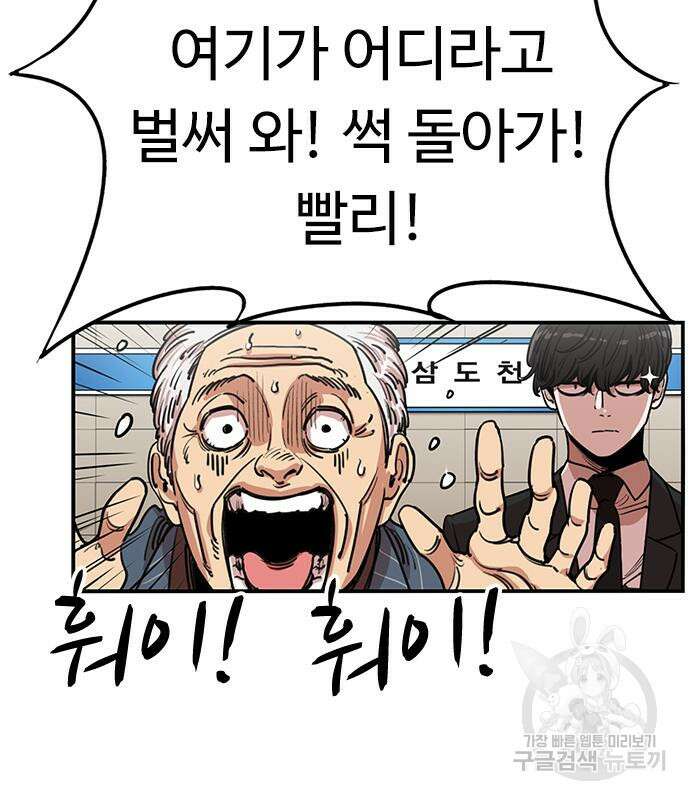 뷰티풀 군바리 368화 10