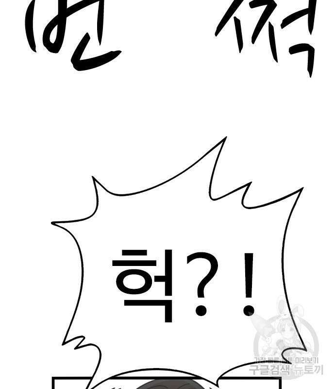 뷰티풀 군바리 368화 12