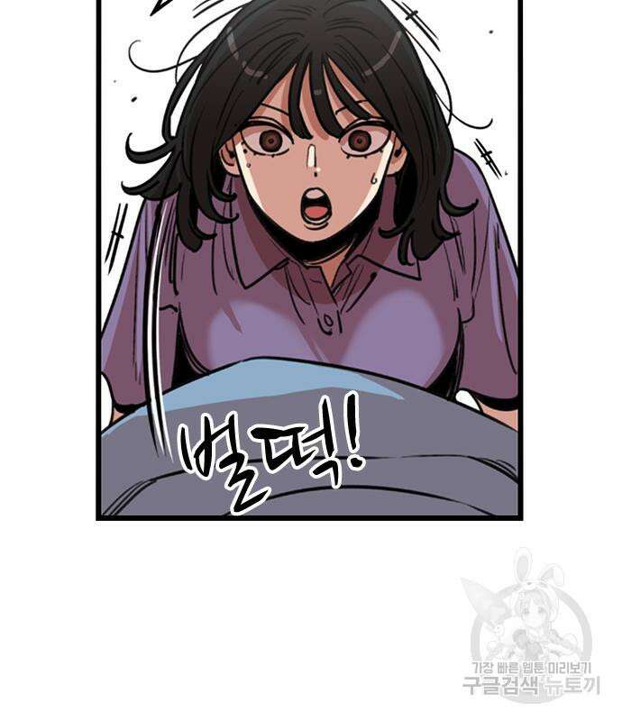뷰티풀 군바리 368화 13