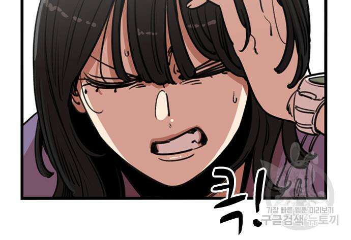 뷰티풀 군바리 368화 14