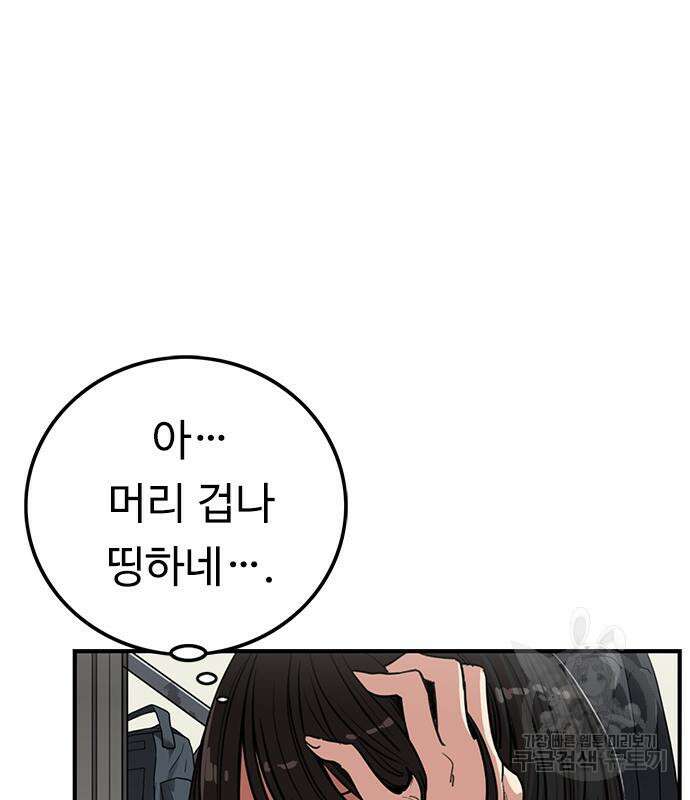뷰티풀 군바리 368화 15