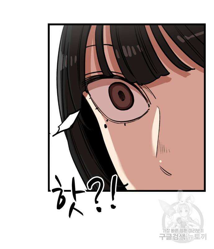뷰티풀 군바리 368화 17