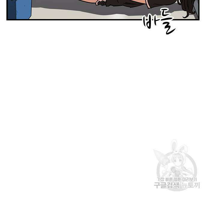 뷰티풀 군바리 368화 22