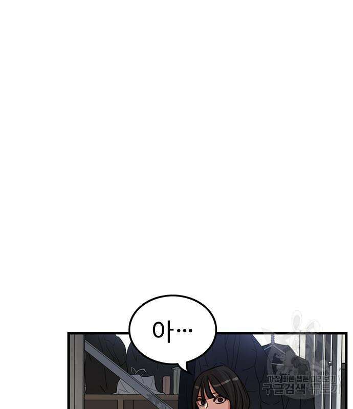 뷰티풀 군바리 368화 24