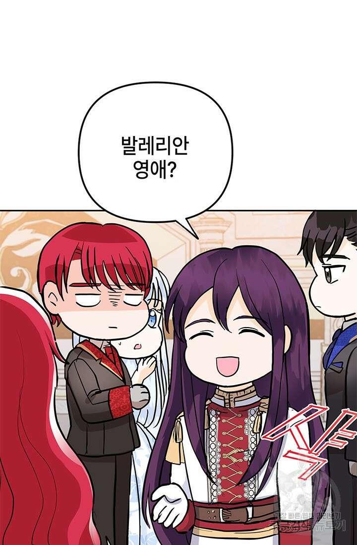 주인공들의 파혼을 막으려 했을 뿐인데 14화 12