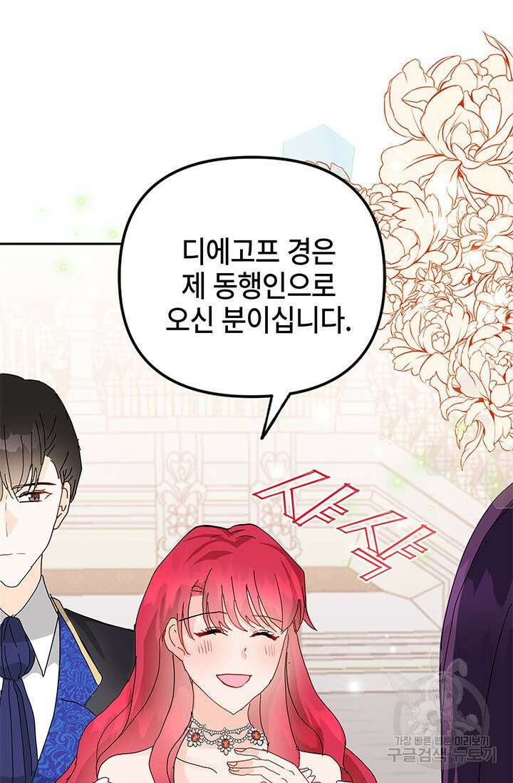 주인공들의 파혼을 막으려 했을 뿐인데 14화 22