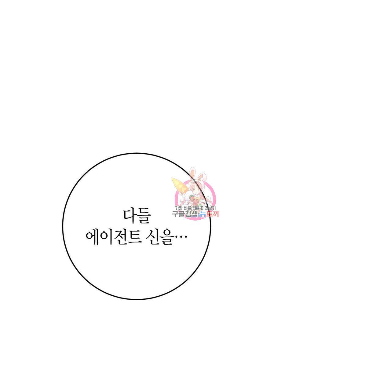 데이즈 (D:AZE) 12화 1