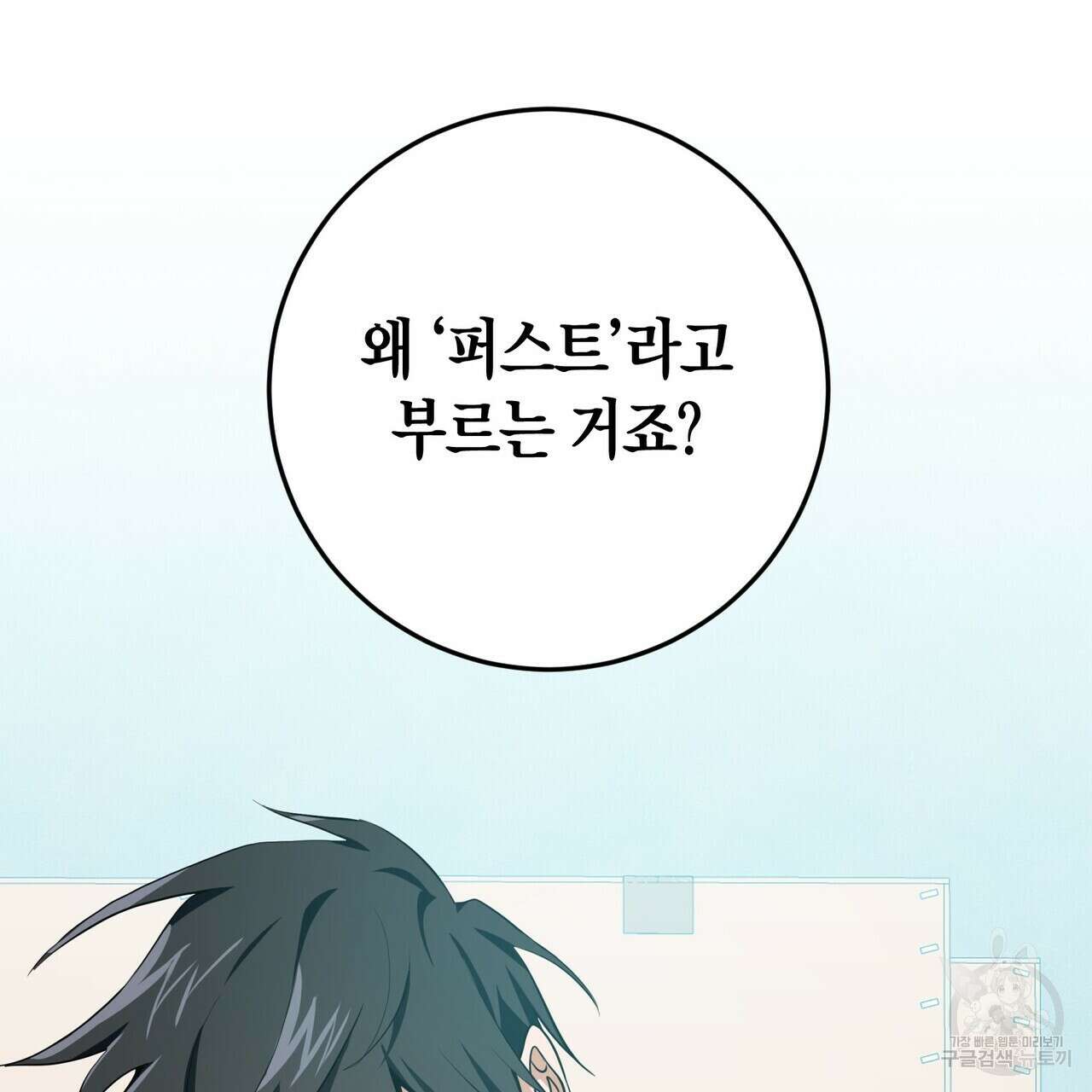 데이즈 (D:AZE) 12화 2