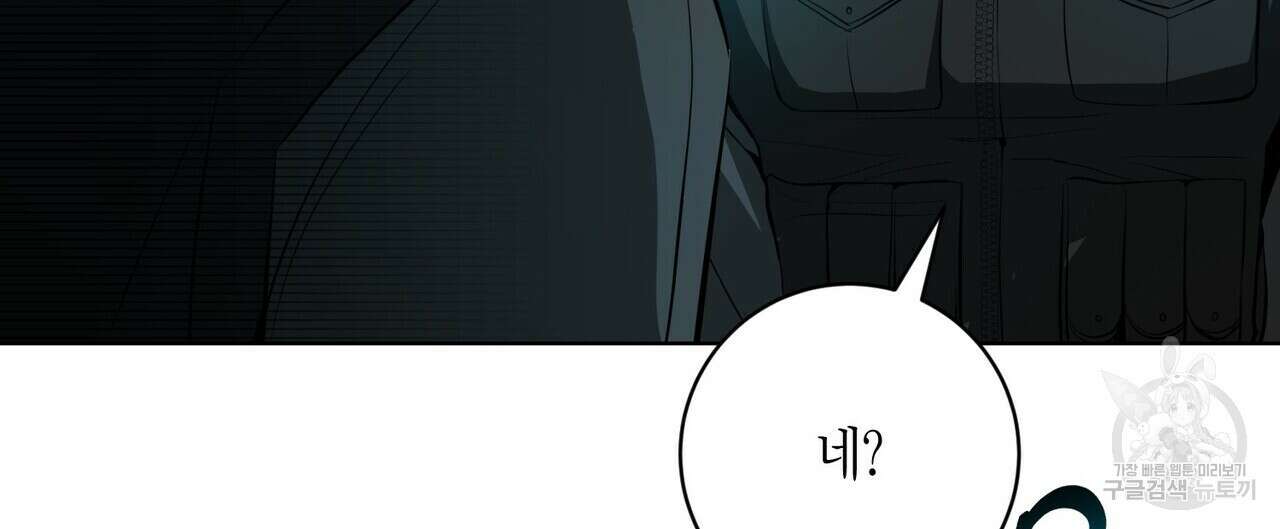 데이즈 (D:AZE) 12화 8