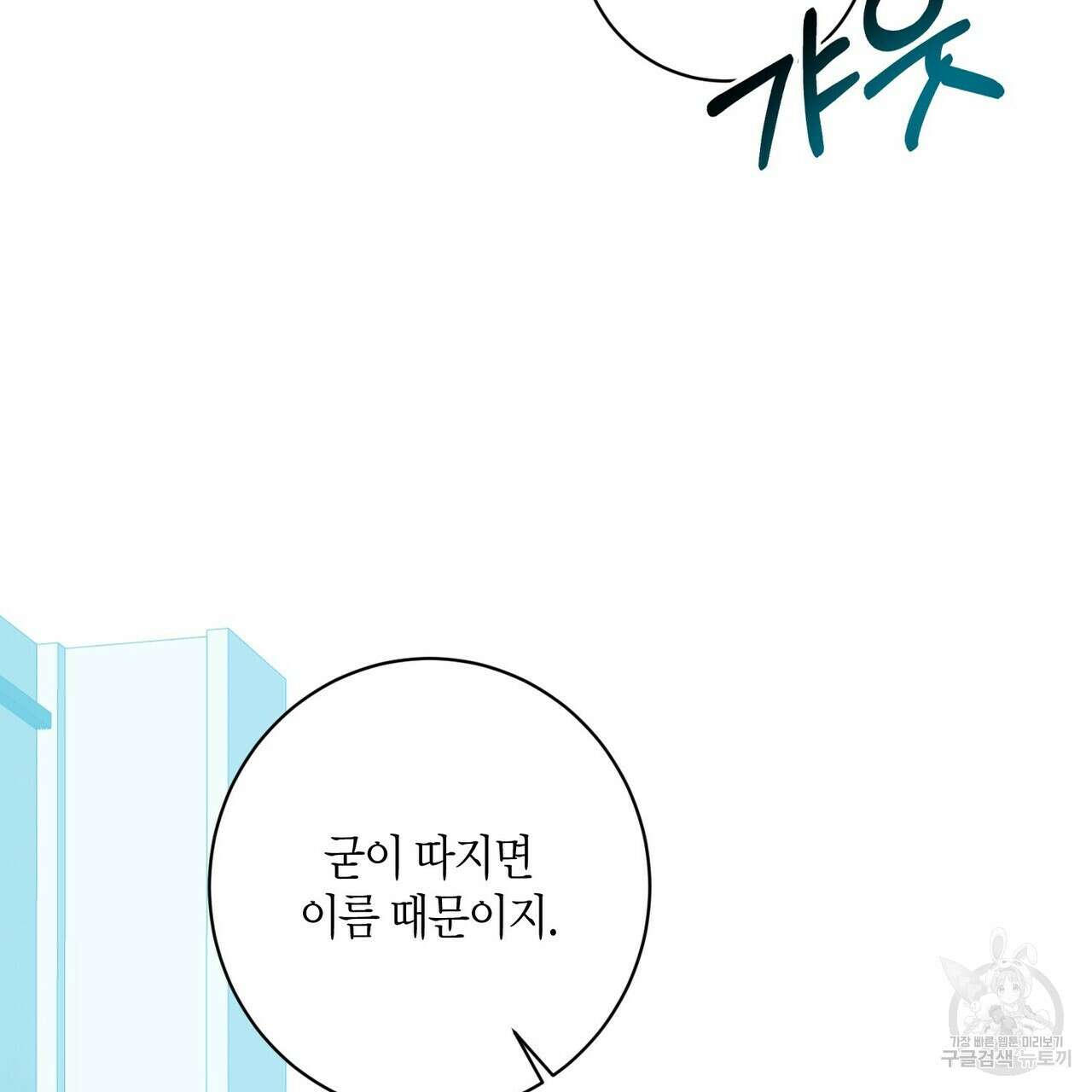 데이즈 (D:AZE) 12화 9