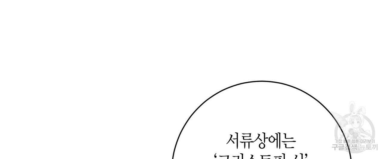 데이즈 (D:AZE) 12화 12