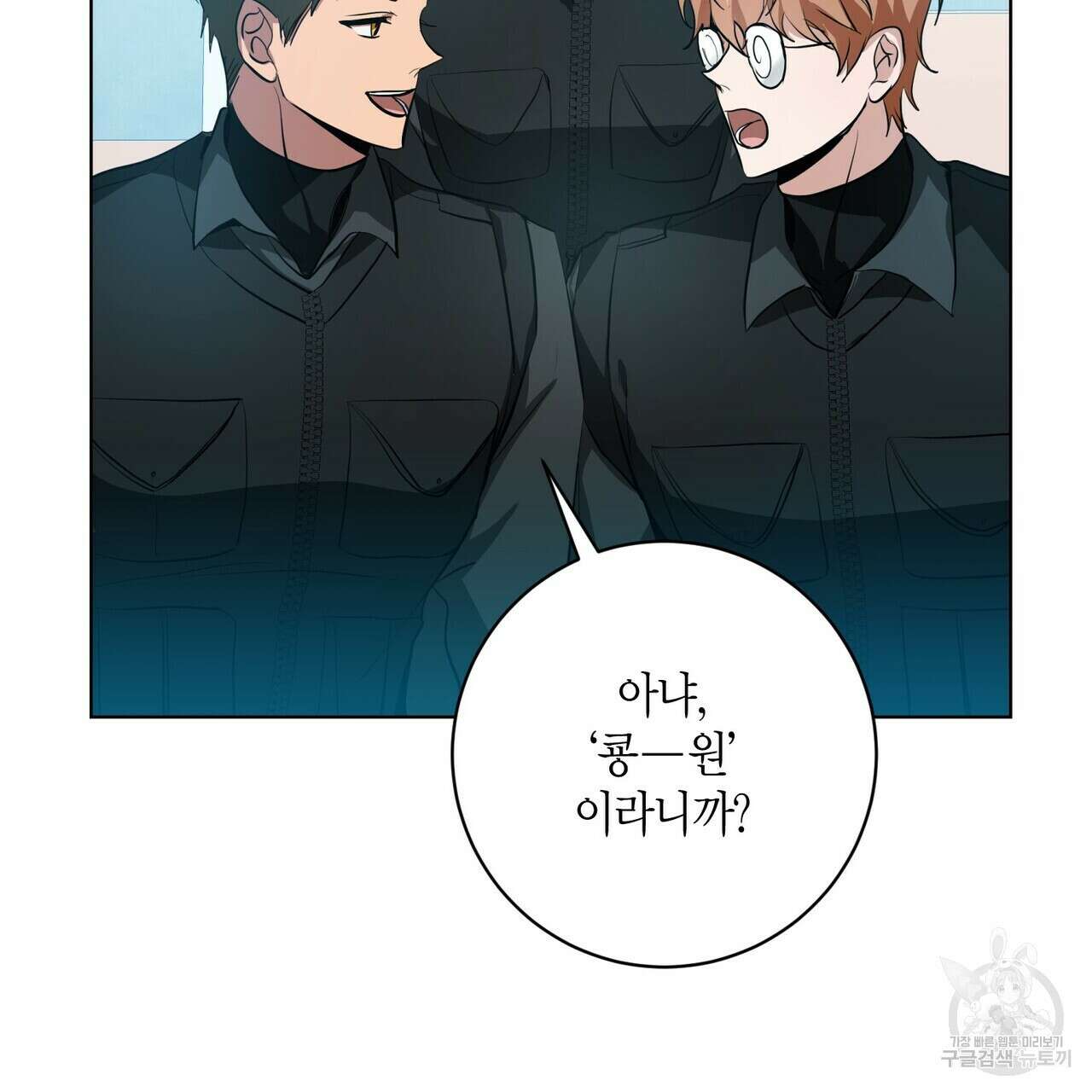데이즈 (D:AZE) 12화 17