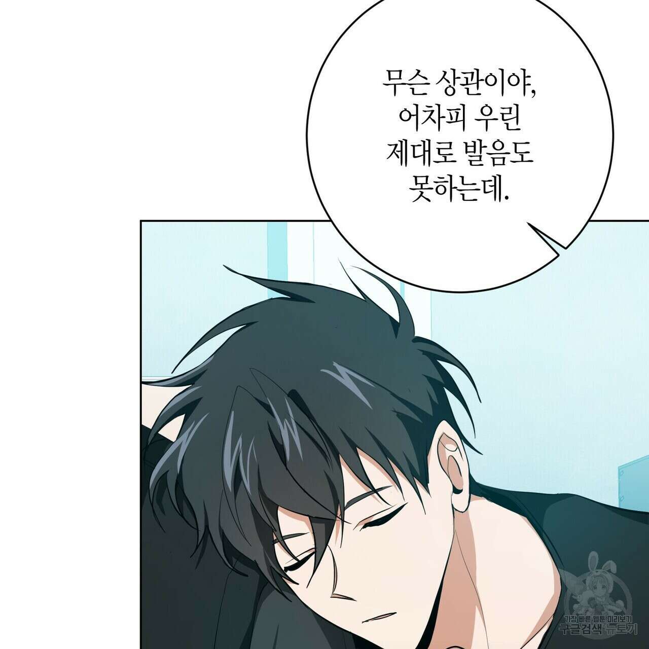 데이즈 (D:AZE) 12화 21