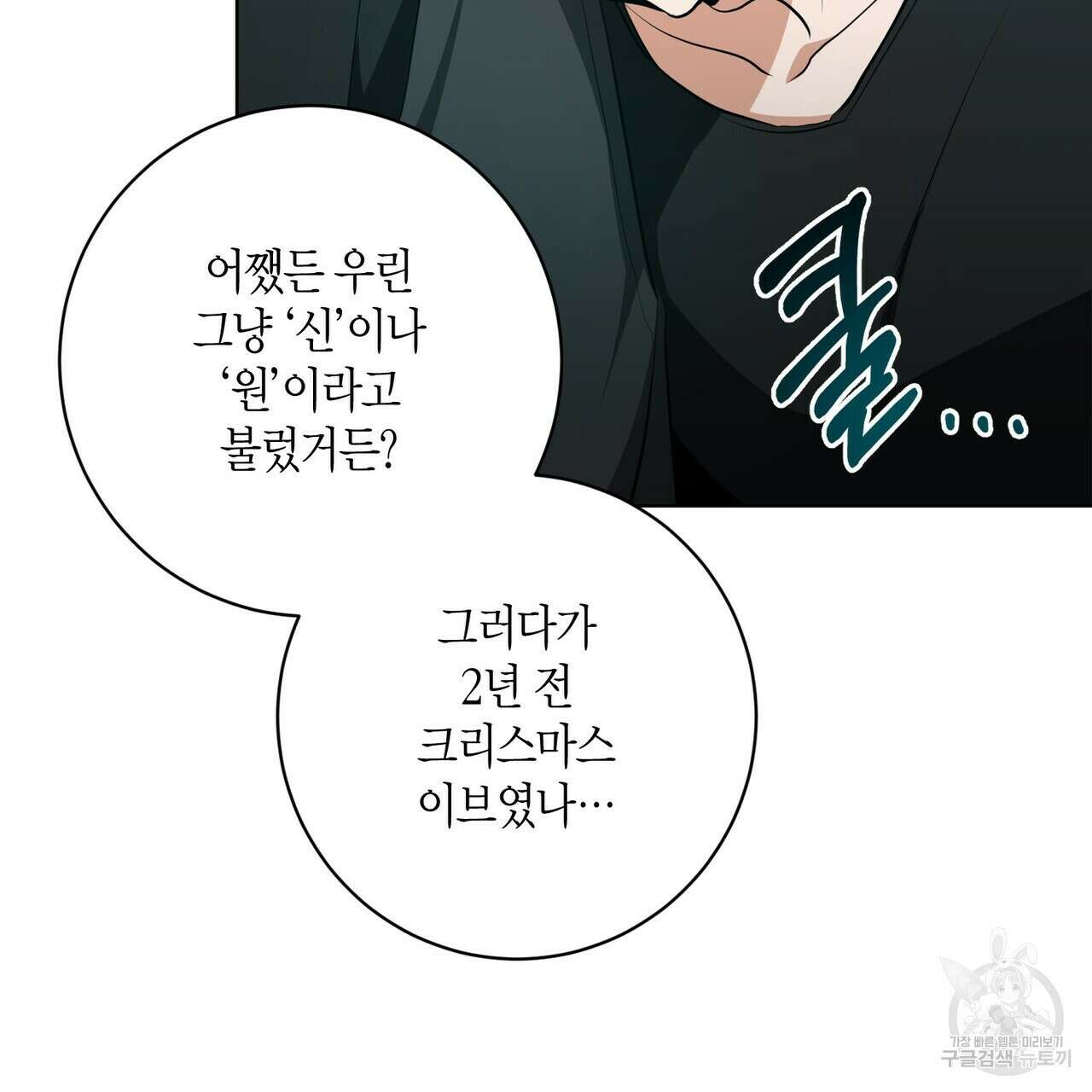 데이즈 (D:AZE) 12화 22