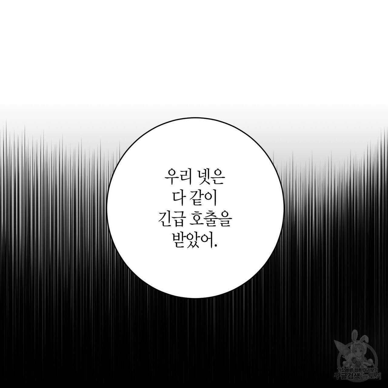 데이즈 (D:AZE) 12화 23