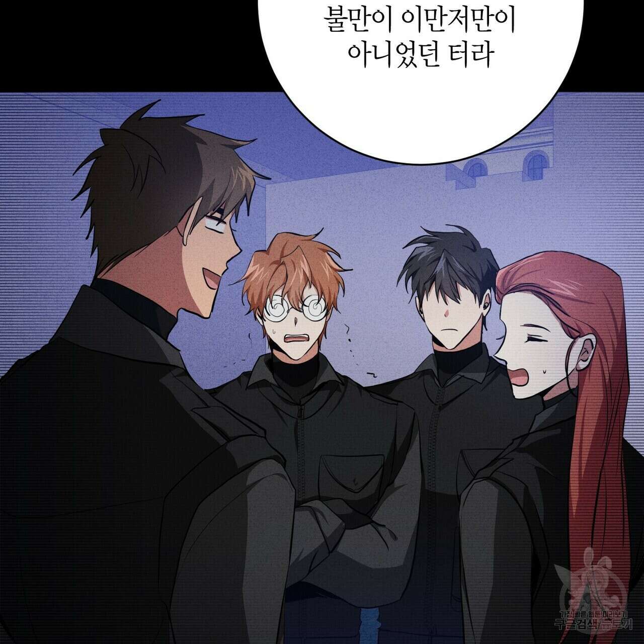 데이즈 (D:AZE) 12화 25