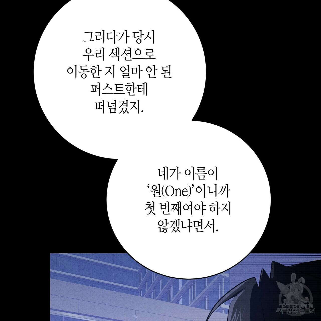 데이즈 (D:AZE) 12화 27