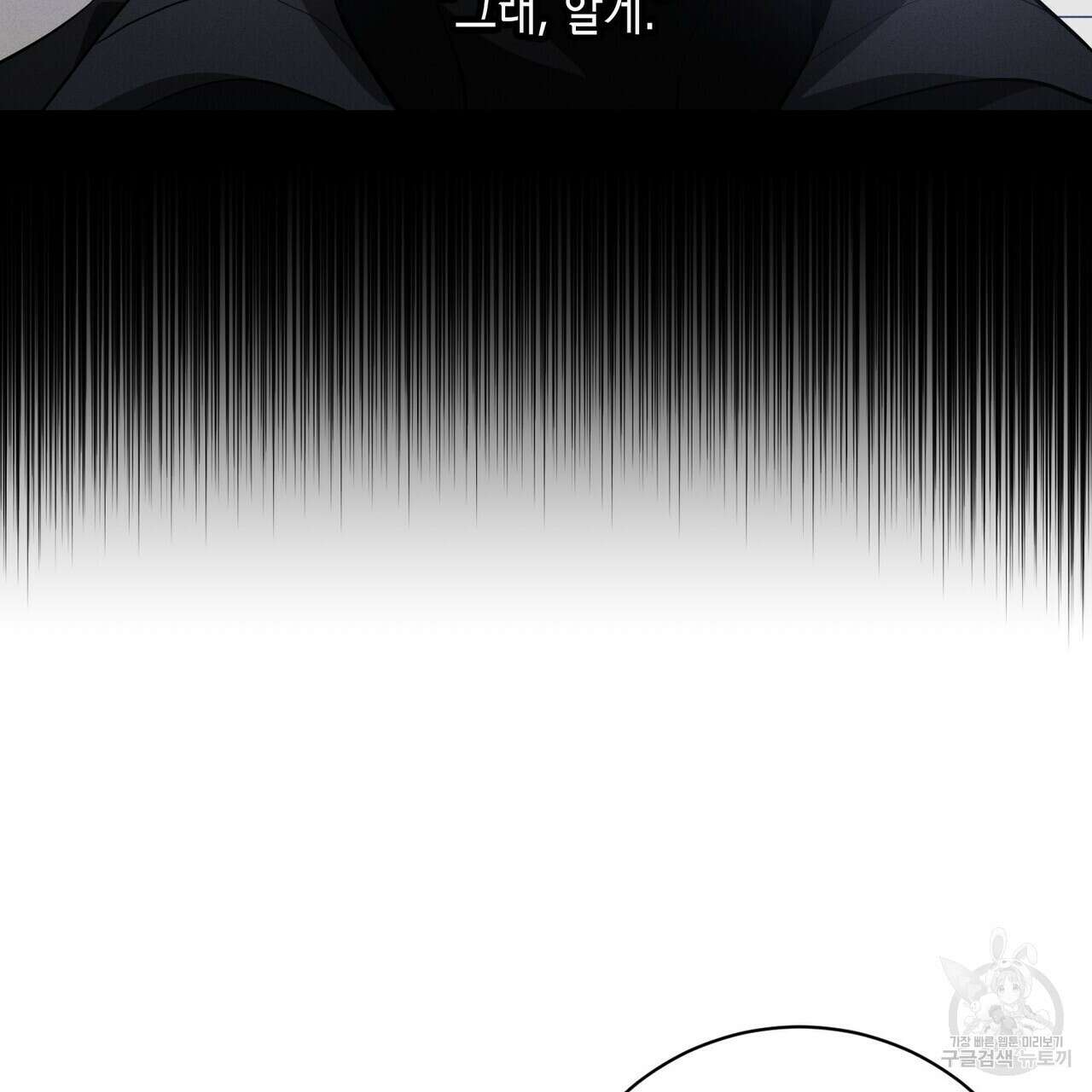 데이즈 (D:AZE) 12화 34
