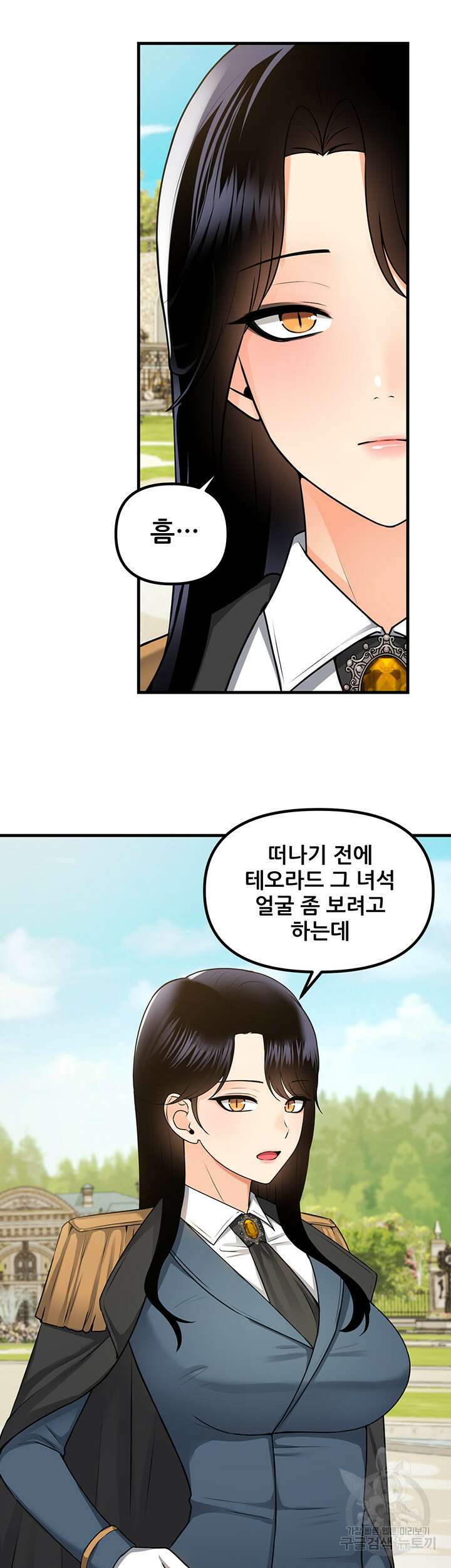 매도당하고 싶은 엘프님 58화 2