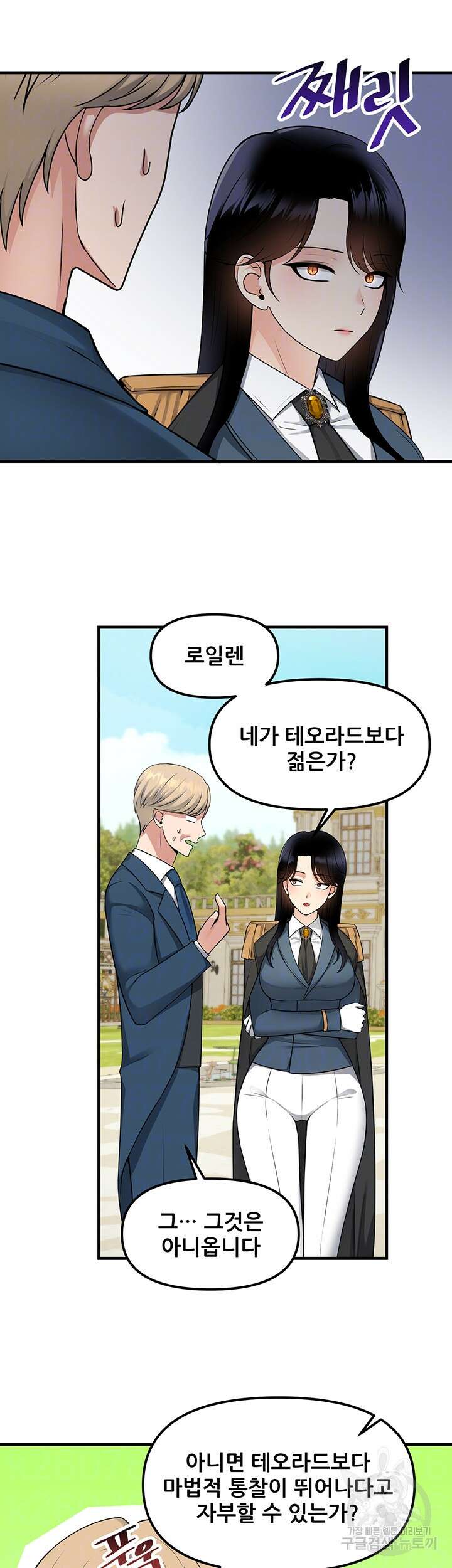 매도당하고 싶은 엘프님 58화 5