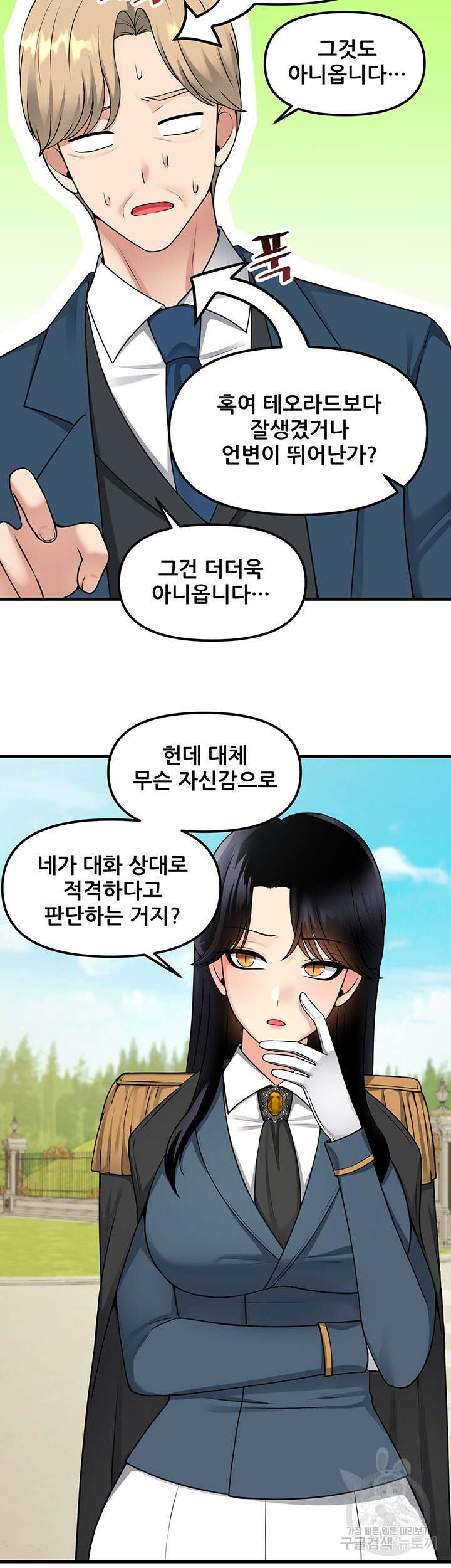 매도당하고 싶은 엘프님 58화 6