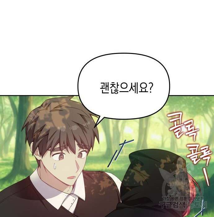 악당과 악당이 만나면 9화 4