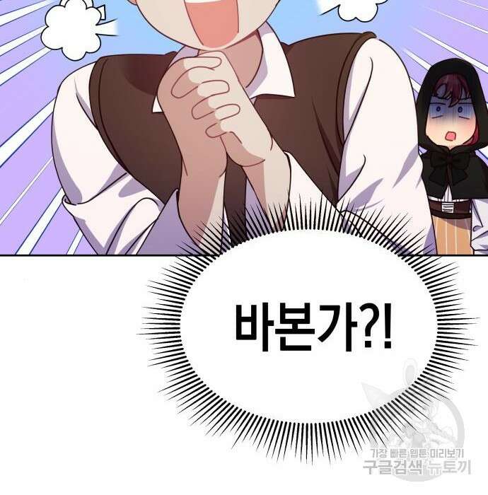 악당과 악당이 만나면 9화 9