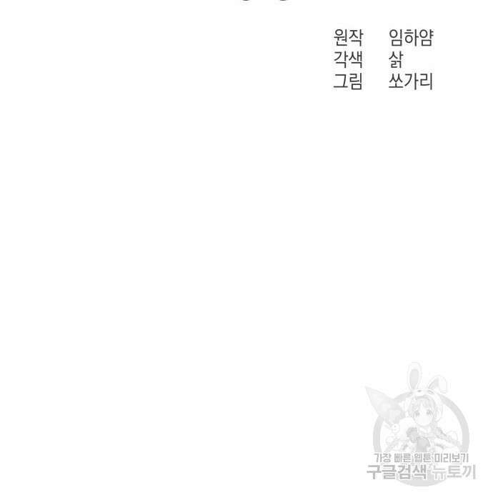 악당과 악당이 만나면 9화 12