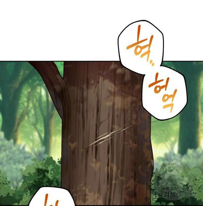 악당과 악당이 만나면 9화 13