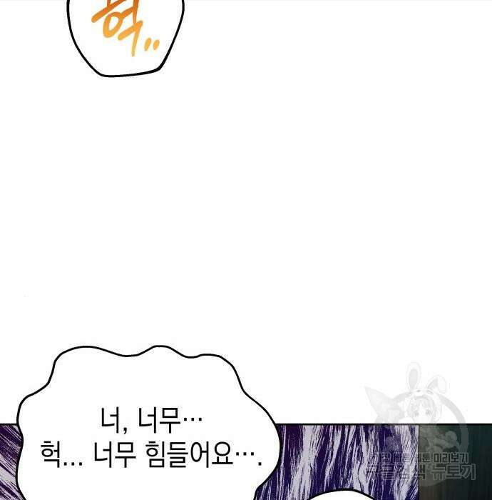악당과 악당이 만나면 9화 14