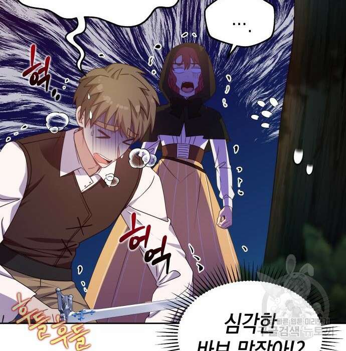 악당과 악당이 만나면 9화 15