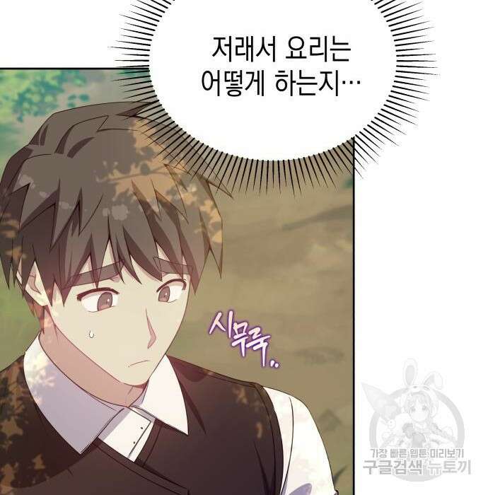 악당과 악당이 만나면 9화 23