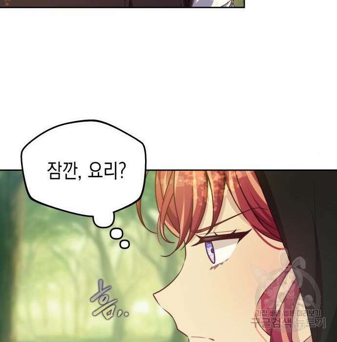 악당과 악당이 만나면 9화 24