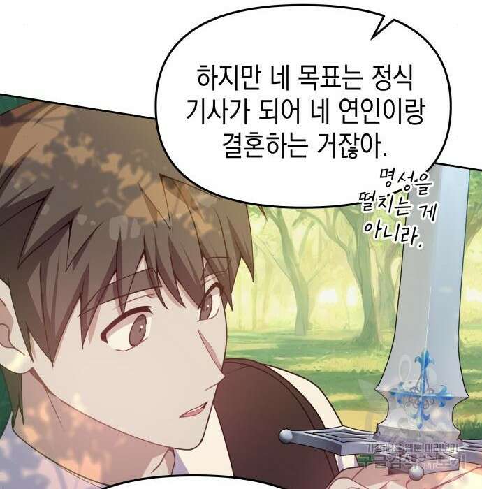 악당과 악당이 만나면 9화 31
