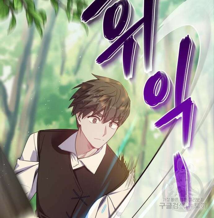 악당과 악당이 만나면 9화 36
