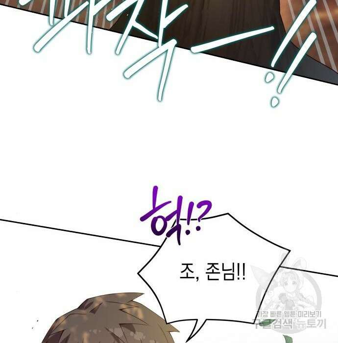 악당과 악당이 만나면 9화 38