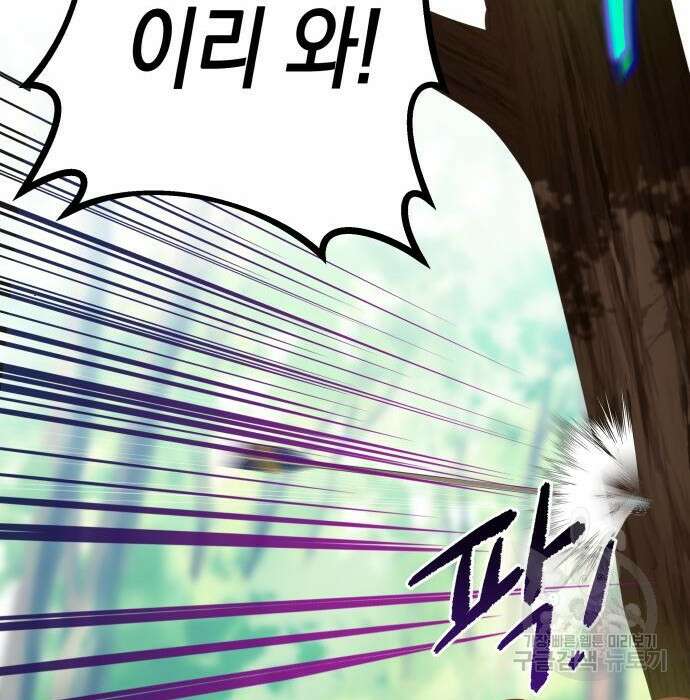 악당과 악당이 만나면 9화 43