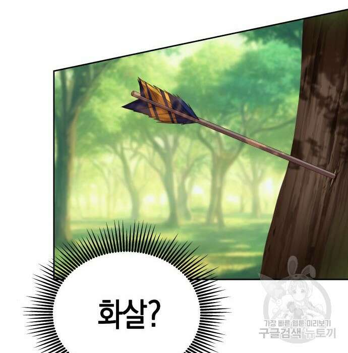 악당과 악당이 만나면 9화 46