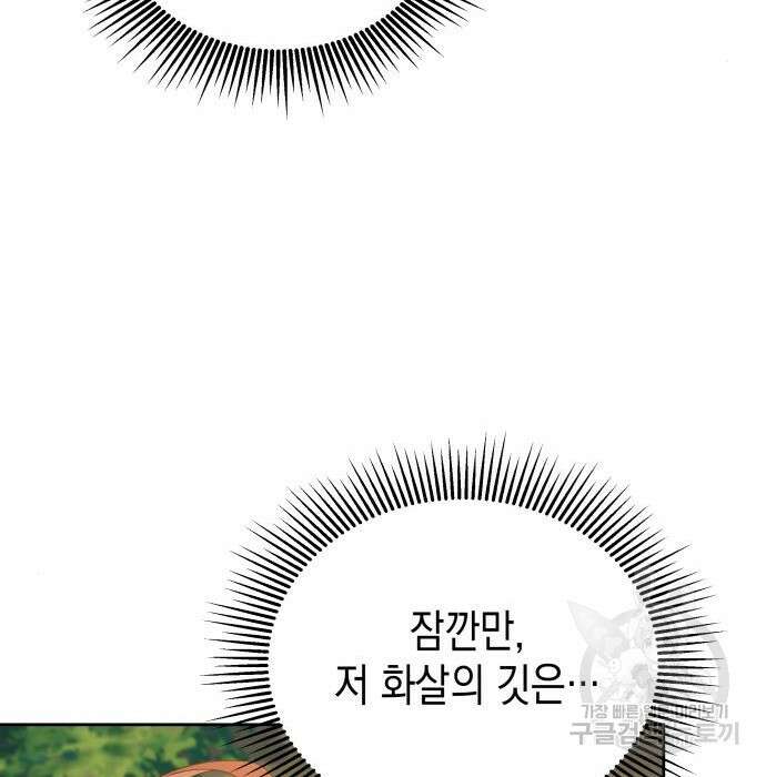 악당과 악당이 만나면 9화 47