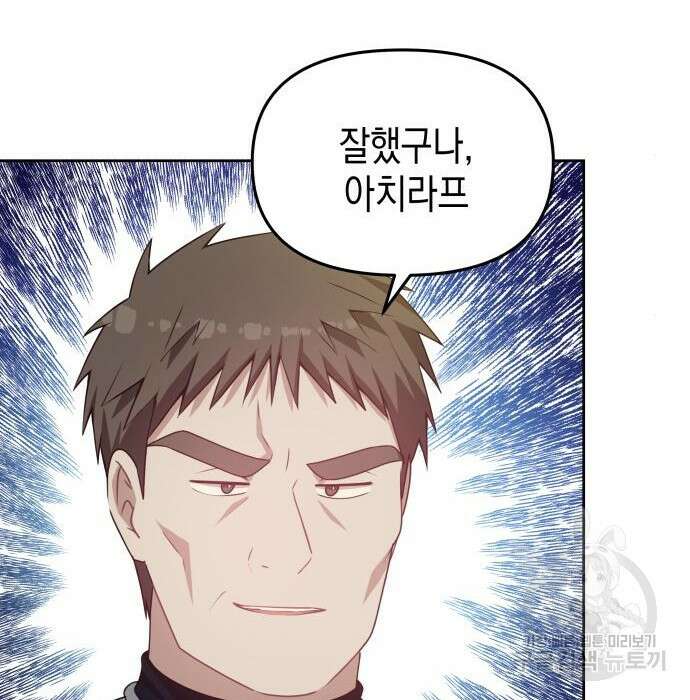 악당과 악당이 만나면 9화 53