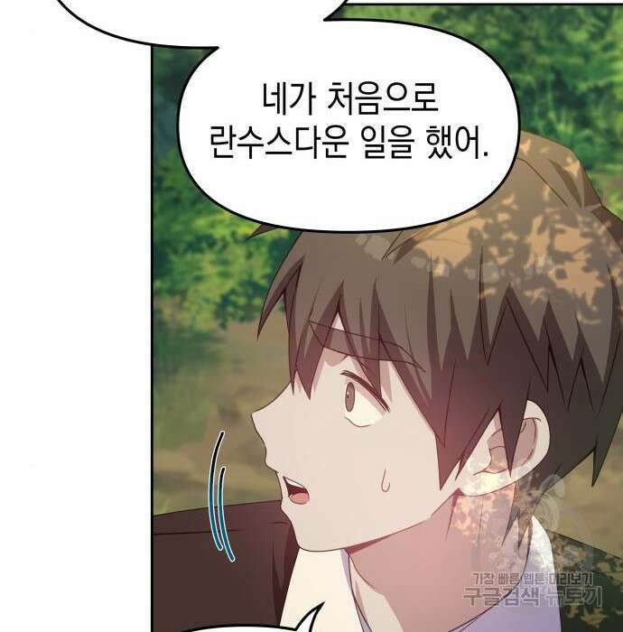 악당과 악당이 만나면 9화 55