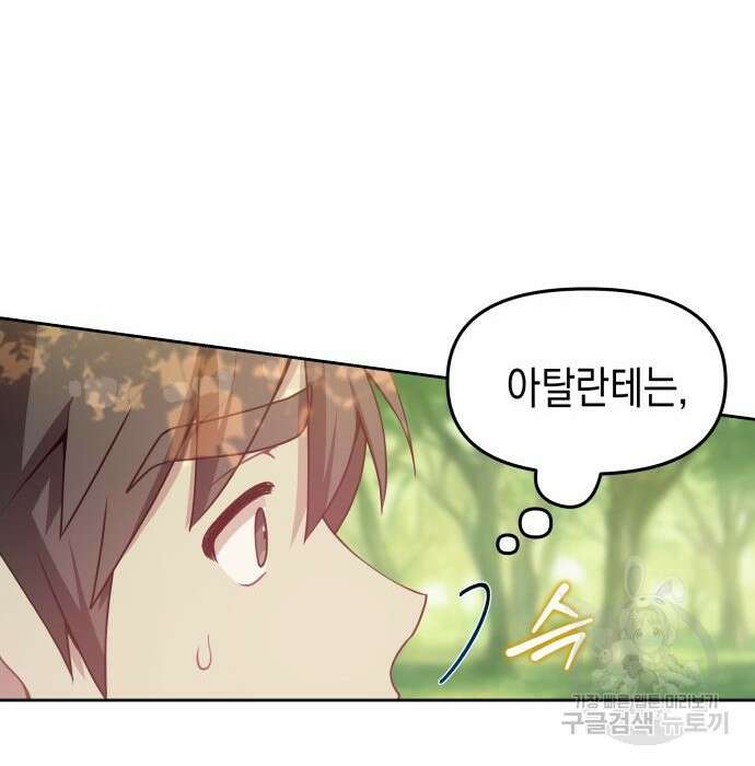 악당과 악당이 만나면 9화 60