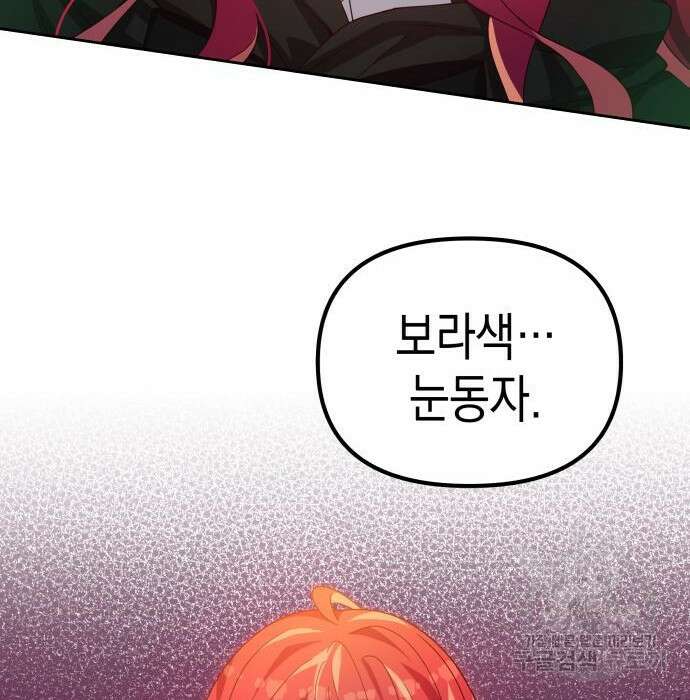 악당과 악당이 만나면 9화 62