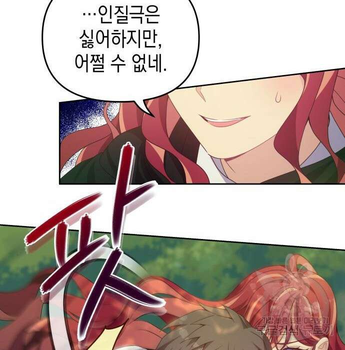 악당과 악당이 만나면 9화 72
